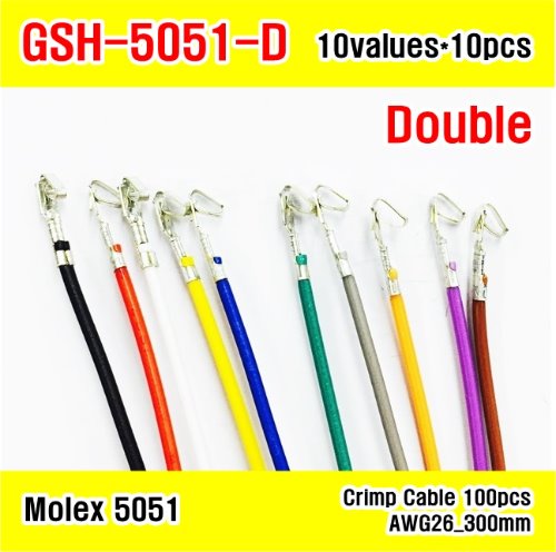 [GSH-5051-D] MOLEX 5051 Double Crimp Cable AWG26 300mm 10Values * 10pcs (10색상 * 10개입=100개)