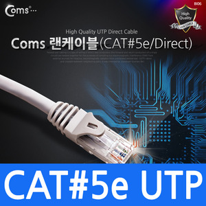 [C0929] Coms UTP CAT5e 랜 케이블 Direct 50M/(벌크)/가격할인
