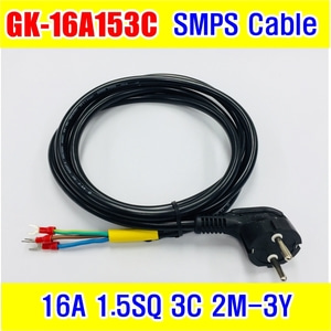 GK-16A 153C _ 1.5㎟ SMPS Cable/민웰/MEANWELL/35W SMPS/5V 9V12V 15V 24V 36V 48V 파워서플라이 케이블
