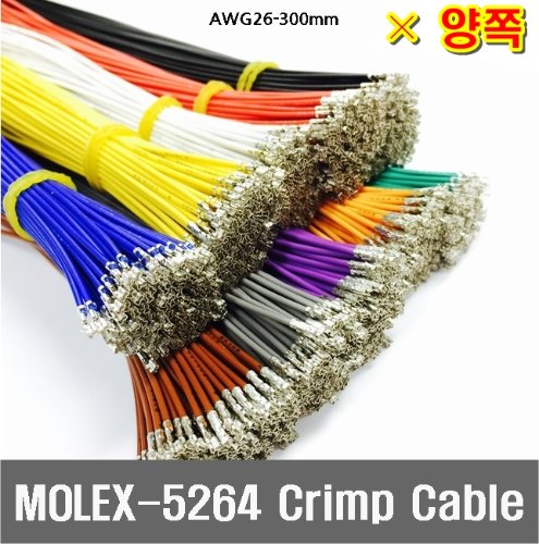 [GSH-1360~1369] MOLEX 5264 Crimp Cable AWG26_300mm_양쪽 * 100ea 색상 옵션