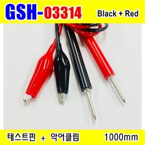 GSH-03314 국산제조 테스트핀 + 악어클립 1000mm Black + Red