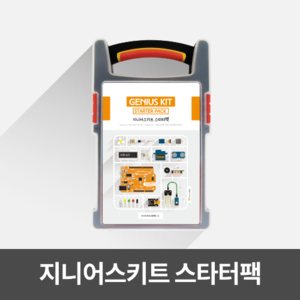 한국형 아두이노 지니어스키트 스타터팩/학습 가이드북 선택/아두이노 스타터 키트/Arduino Starter kit