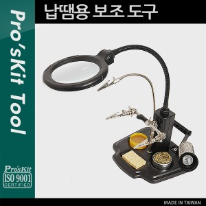 [P5894] Prokit(SN-396) 납땜용 보조 도구 악어클립 집게 거치대 보조기 확대경 돋보기 스탠드 받침대